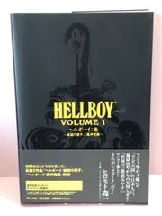 ヘルボーイ:破滅の種子 Amazon.co.jp: ヘルボーイ：壱 ～破滅の種子／魔神覚醒