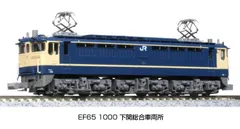 2024年最新】EF65 1000番台の人気アイテム - メルカリ