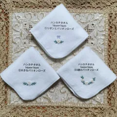 2025年最新】バリオン刺繍の人気アイテム - メルカリ