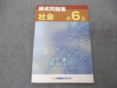 2023年最新】練成問題集 社会 小4の人気アイテム - メルカリ