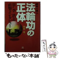 2023年最新】角間_隆の人気アイテム - メルカリ