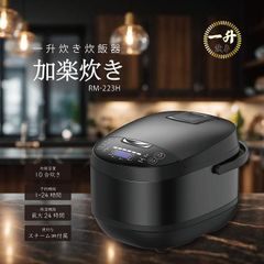 ROOMMATE 1升炊き炊飯器 加楽炊き　10合 大家族 業務用 多機能炊飯器 RM-223H