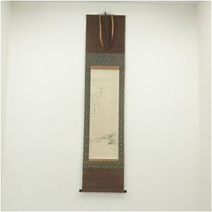 掛軸 茶掛 千利休筆発句入り文 千利休 複製 箱付 茶道 茶の湯25.11.22
