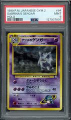 遊戯王カード メガソニック・アイ 初期 ウルトラシークレット