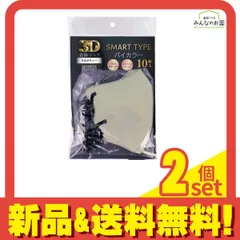 3D立体マスク スマートタイプ バイカラー ふつうサイズ ミルクティー 10枚入 2個セット まとめ売り