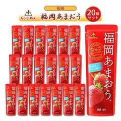 シャーベット ジェラート アイスクリーム ジュース 詰め合わせ プレゼント スイーツ プチギフト フルーツシャーベット 凍らせて食べる ソルベ ゴールドパック 福岡 あまおう ジュース ケース売り 20個セット フルーツシャーベット パウチ 果実 お菓子