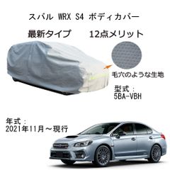 AUNAZZ Subaru スバルWRX S4 5BA-VBH 2021年11月～現行 専用カーボディカバー 純正 UVカット 凍結防止 超声波合成防水素材 5層構造 3本防風ベルト付け 防水ファスナー右側開け ロゴ付け 耐久性