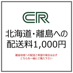 追加送料 s-1000 (JN)