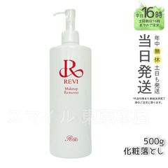 新品、未開封 REVI 塗るパック 500ml - メルカリ