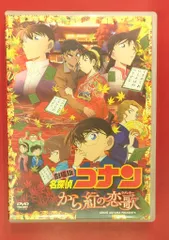 未使用 から紅の恋歌（ラブレター）　缶バッジ Amazon | 名探偵コナン から紅の恋歌 灰原哀 缶バッジ 着物