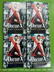 ドクターX 外科医・大門未知子 [レンタル落ち] 全4巻セット DVD