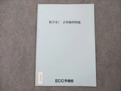 2025年最新】ECC予備校テキストの人気アイテム - メルカリ