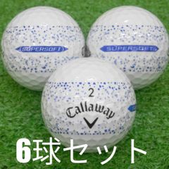 ロストボール ゴルフボール Callaway Golf SUPER SOFT SPLATTER 360 ブルー 6球セット 中古 Bランク 美品 キャロウェイ スーパーソフトスプラッター ずば抜けた柔らかさはそのままに自慢の飛びをもう一段グレードアップ！散らば