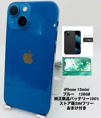 ★美品★iPhone 13 mini 128GB ブルー/シムフリー/純正新品バッテリー100%/極薄ケース＆保護フィルムプレゼント　13mn-705