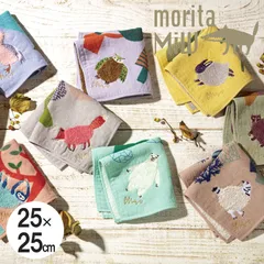 新品 morita miw (モリタミウ) 森田miW moritamiw ハンカチ モコモコドウブツハンカチ ハンカチタオルサイズ ガーゼハンカチ 25cm×25cm くすばしタオル（楠橋紋織）