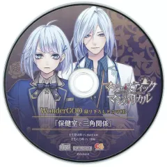 【中古】アニメ系CD マジェスティック☆マジョリカル WonderGOO特典ドラマCD「保健室で三角関係」
