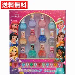 はがせるマニキュア 12色セット ディズニープリンセス ラプンツェル アリエル ネイル マニキュア キッズコスメ ストーンシール付き【s】のサムネイル