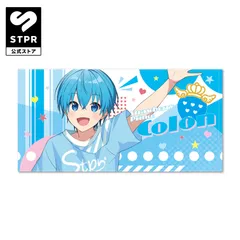 すとぷり ピクチャータオル(2023 Summer ver.!!/ころん)