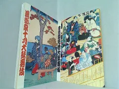 2024年最新】歌舞伎 筋書の人気アイテム - メルカリ