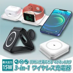 3in1 ワイヤレス充電器 置くだけ充電 magsafe 急速充電 15W applewatch充電器 iphone Airpods Android XCA294