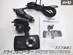2025年最新】joyhouse ドライブレコーダーの人気アイテム - メルカリ