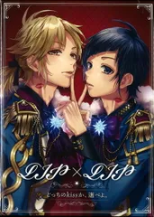 どっちのkissか,選べよ。CD 愛蔵グッズ セット どっちのkissか,選べよ。CD 愛蔵グッズ セット