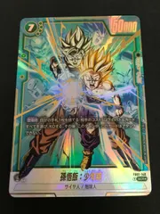 【広店】ドラゴンボール　フュージョンワールド　孫悟飯　少年期　SCR　【058-4616】