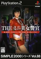 PS2-SIMPLE2000シリーズ Vol.88 THE ミニ美女警官