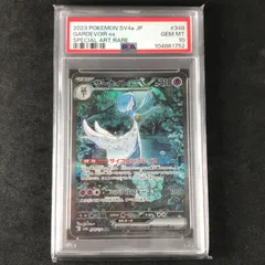 ★ポケモンカードゲーム スカーレット＆バイオレット シャイニートレジャーex 348/190/SV4A/B サーナイトex SAR PSA10