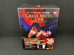 ディスクくもりキズあり DVD 新日本プロレス 全日本プロレスオフィシャルDVD GREATMUT大全集神秘の毒霧伝説1990-2008公式完全保存版DVD-BOX