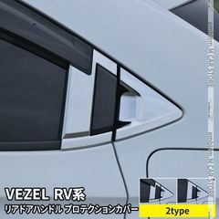 アクシスパーツドアハンドルカバー 半艶仕様 スバル レヴォーグ/WRX