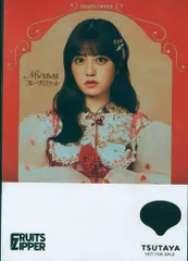 FRUITS ZIPPER -NEW KAWAII- POP UP STORE vol.2 月足天音 オリジナルフライヤー