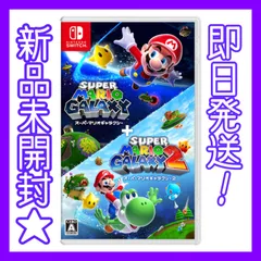 Nintendo Switch スーパーマリオギャラクシー付き スーパーマリオギャラクシー ニンテンドースイッチ - メルカリ