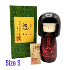 近代創作こけし　Modern Creative Kokeshi Doll