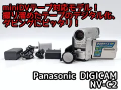 2025年最新】パナソニック minidv ビデオ カメラの人気アイテム