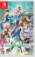 サガ エメラルド ビヨンド ［Switch版］