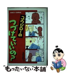 ユウジローのブライダルキックとユウジローの2つに別れて続いてます-