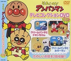 【中古】 それいけ ! アンパンマン テレビコレクション DVD クリームパンダ 編 VPBP-6823