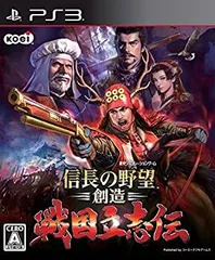 【中古】 信長の野望・創造 戦国立志伝 - PS3