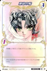 2025年最新】 CLAMP in cardlandの人気アイテム - メルカリ