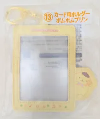 サンリオ エンジョイアイドル推し活当りくじ 2024年7月 13.カード用ホルダー　ポムポムプリン
