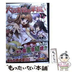 新品未開封 大図書館の羊飼い　汐美学園公式ブックカバー　AUGUST オーガスト 61lRbwqjlBL._UF350,350_QL50_.jpg