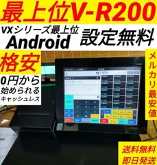 カシオレジスター VX 設定無料 最上タッチ操作 Android 3055t