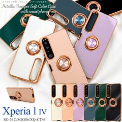 Xperia 1IV SO-51C/SOG06 スマホリング付ケース