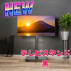壁寄せテレビスタンド 32〜70インチ対応！スタイリッシュ 総積載耐荷 