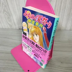 風見潤 作品31冊　送料無料　小説　文庫　ライトノベル 希少 Amazon.co.jp: 風見 潤: 本