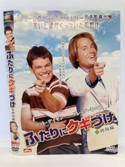 ★ふたりにクギづけ [DVD]★送料無料★