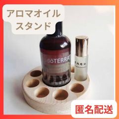 【新品】 アロマオイルスタンド 丸型 収納 アロマ 木製 ナチュラル 無垢 韓国 アクセサリー入れ