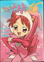 2025年最新】おジャ魔女どれみ 小説の人気アイテム - メルカリ