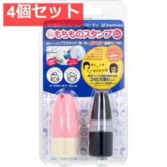 どこでももちものスタンプ マイキャラ メールオーダー式 ピンク 4個セット まとめ売り